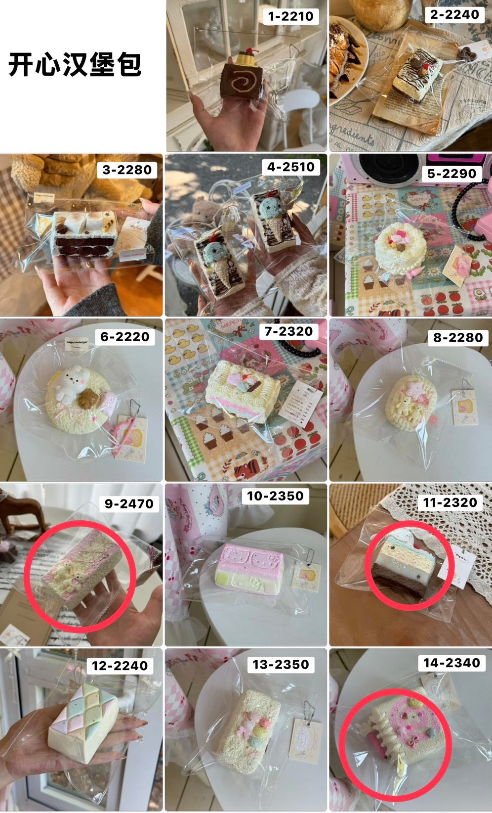 めるる様 9.11.14 計3点 7130