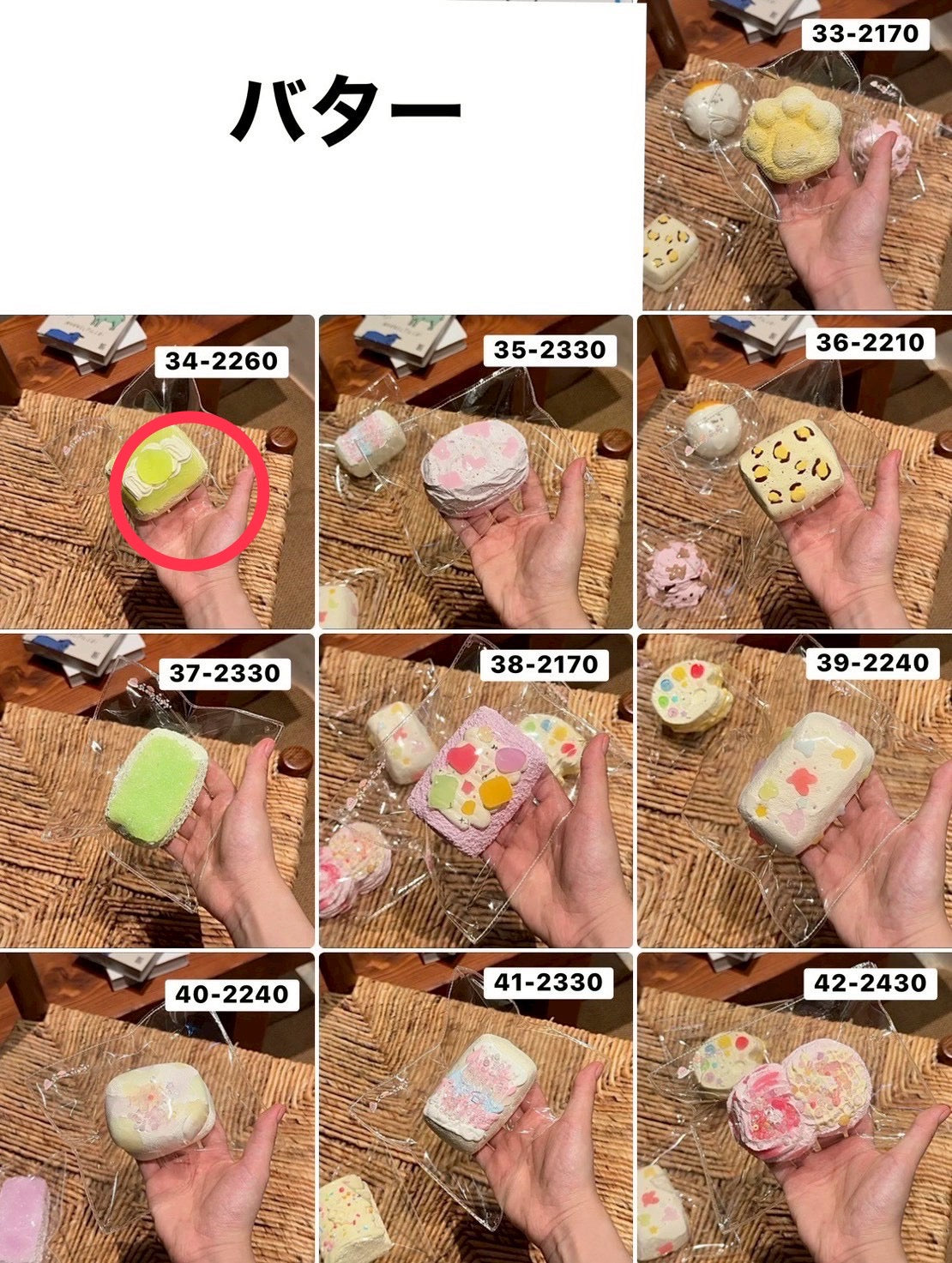 めるる様 5.13.34 計3点 7040