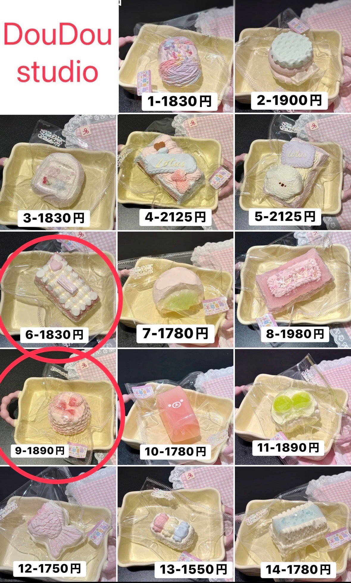 みいこ様 6.9 計2点 3720円
