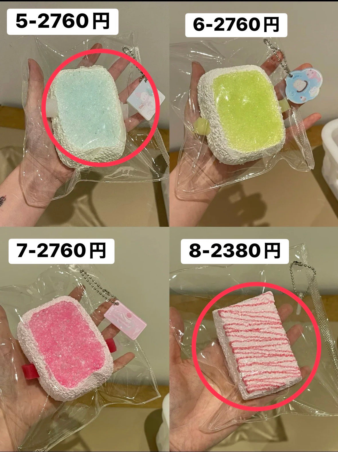 みに様 5.8 計2点 5140円