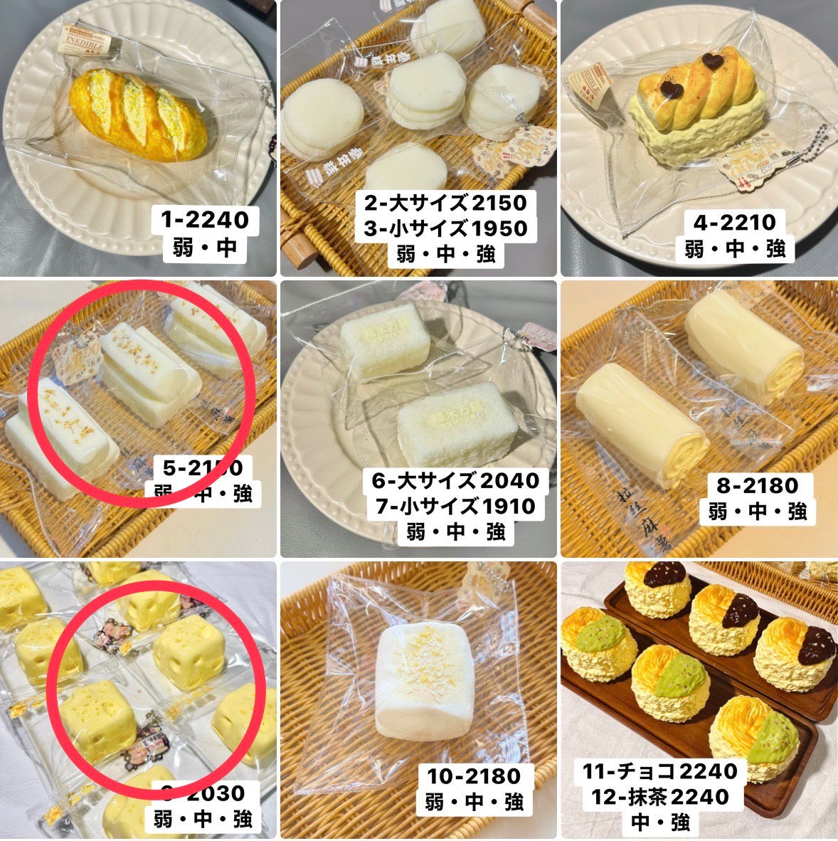 リンドール様 5中、9強 計2点 4180