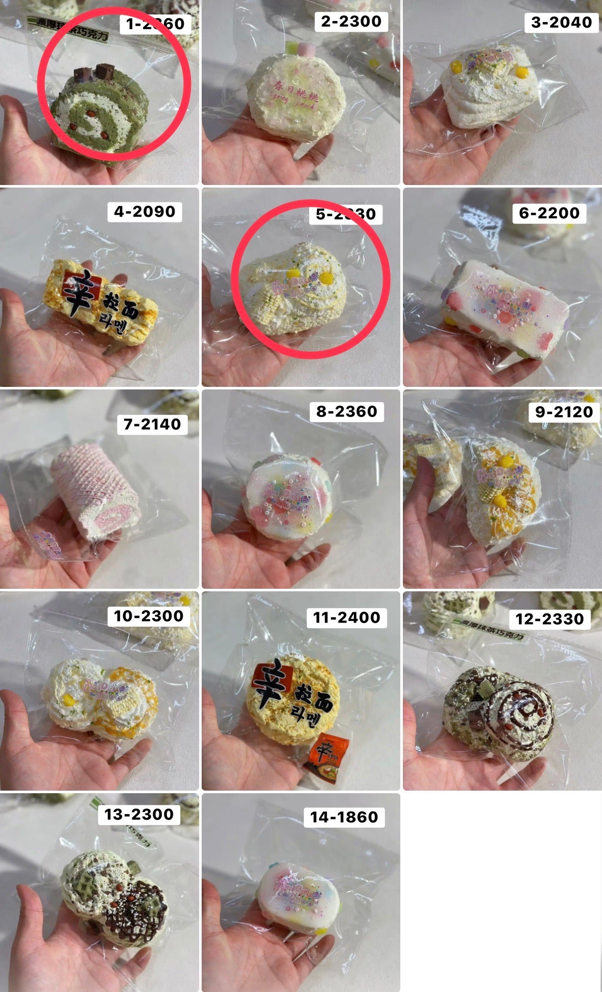 めるる様 1.5 計2点 4690