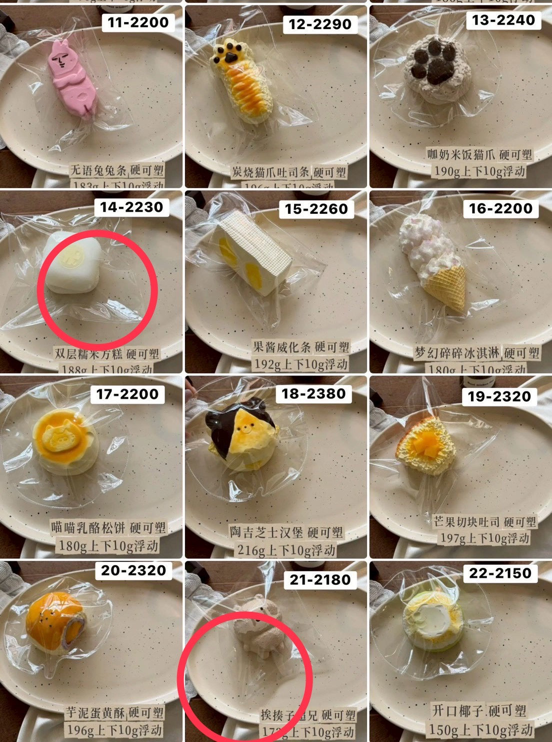gee様 1,2.9,14,21 計5点 11220