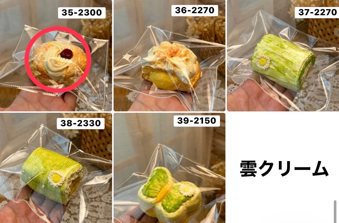 ソラ様 4.31.35 計3点 6870