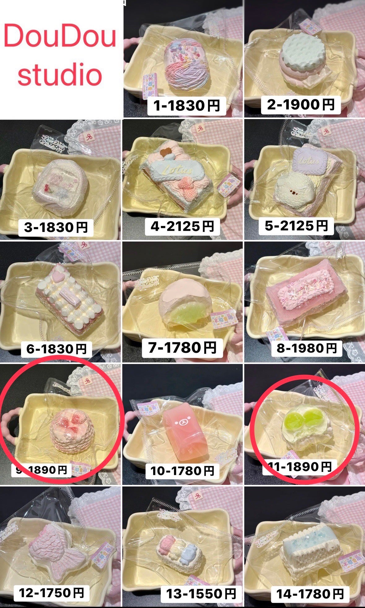 haru様 9.11 計2点 3780円