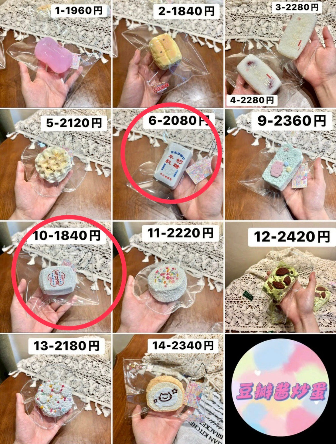 vivi0705様 6.10 計2点 3920円