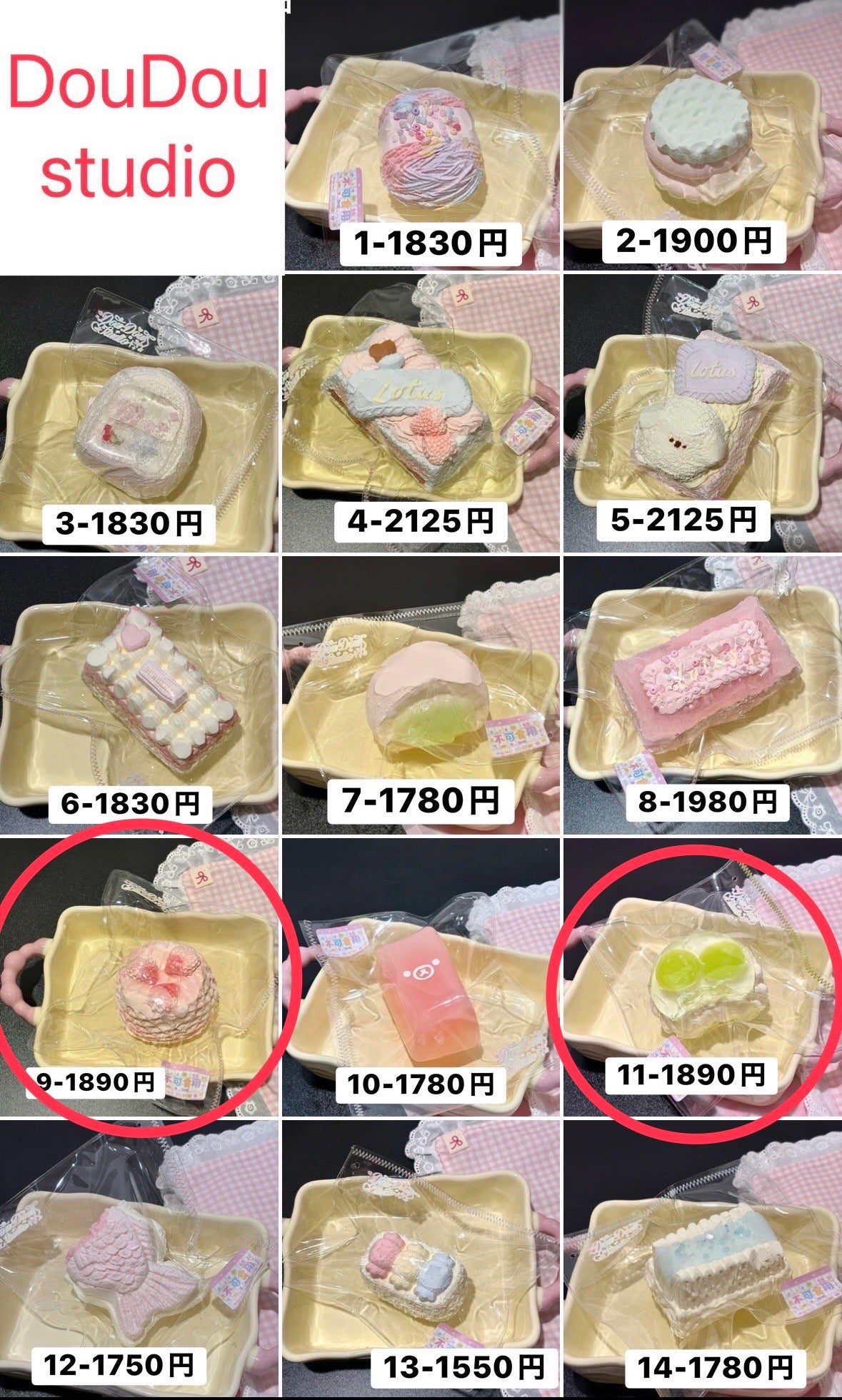 いちご様 9.11 計2点 3780円