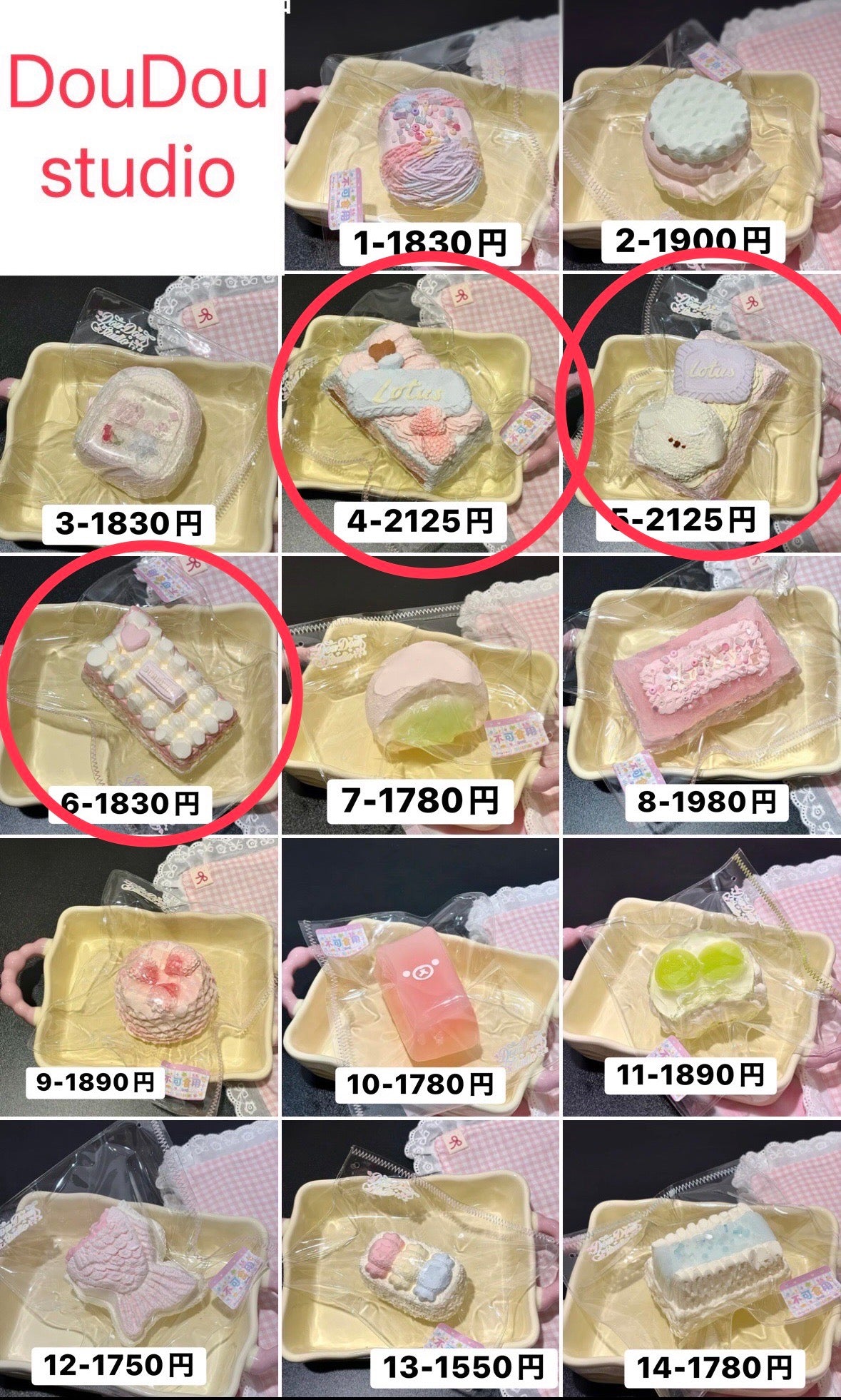 ash様 4.5.6 計3点 6080円