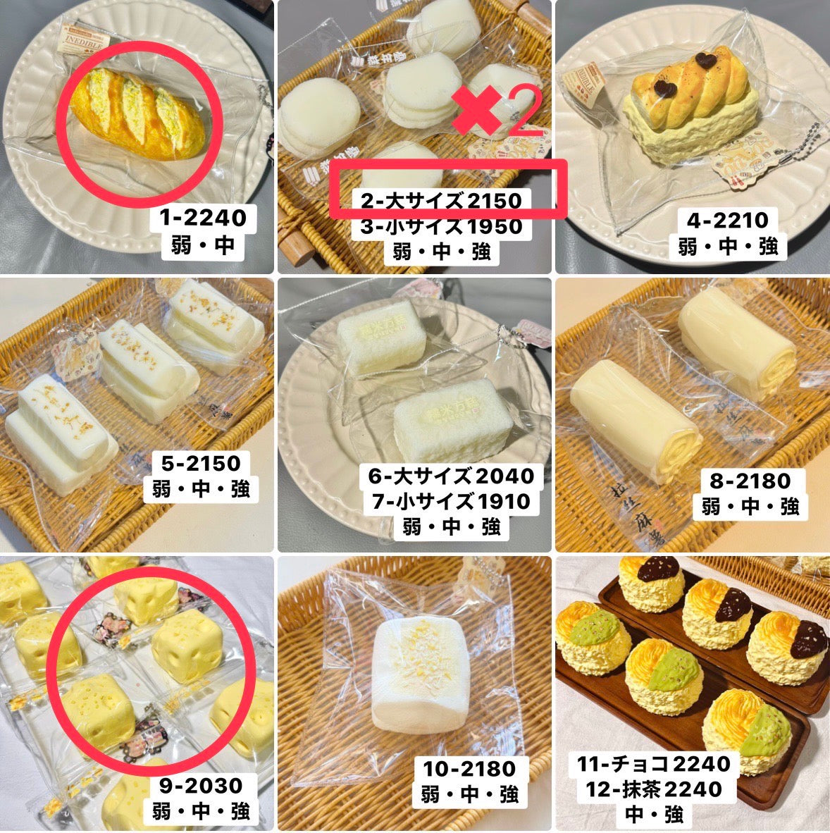 momonga様 1中、2中、2強、9強 計4点 8570