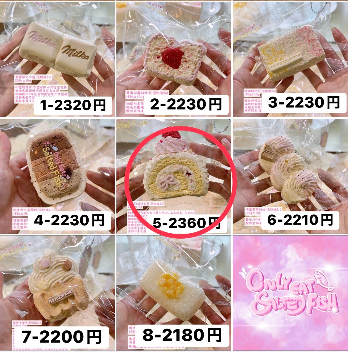 びすこ52様 柔1 フ5 計2点 4620円