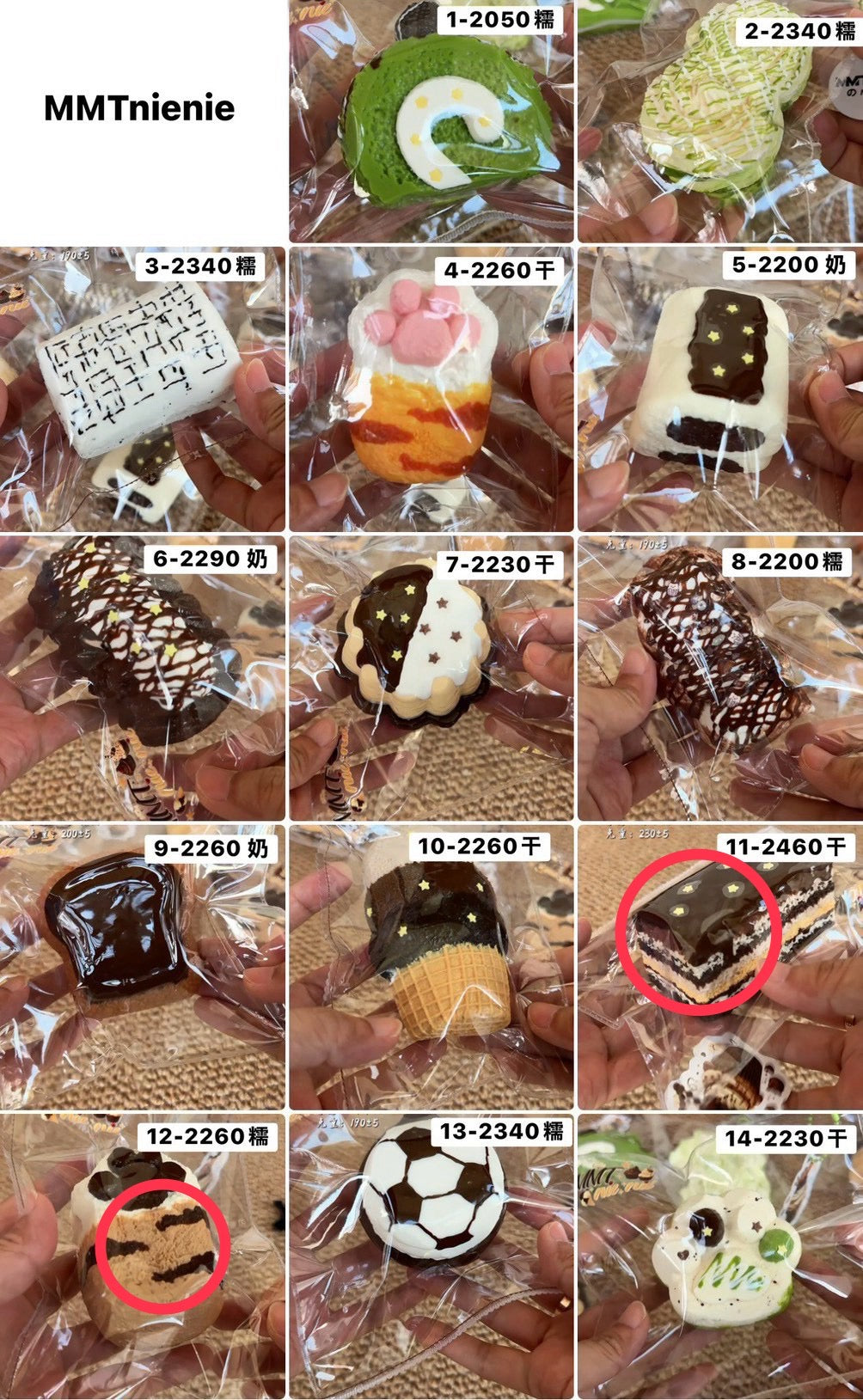 ねこにゃんかわいすぎ様 11.12 計2点 4720