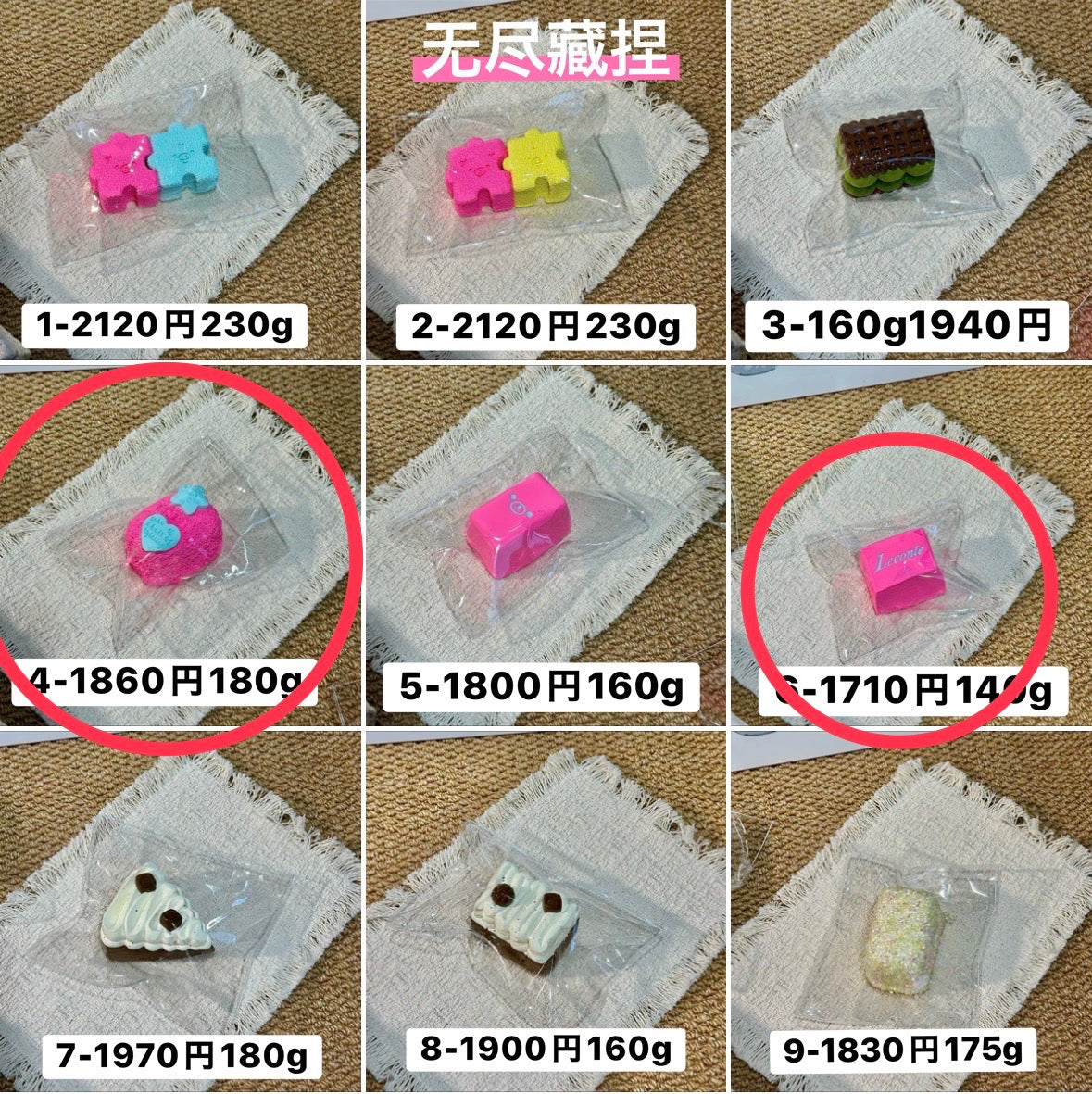 あいあい様 4.6 計2点 3570円