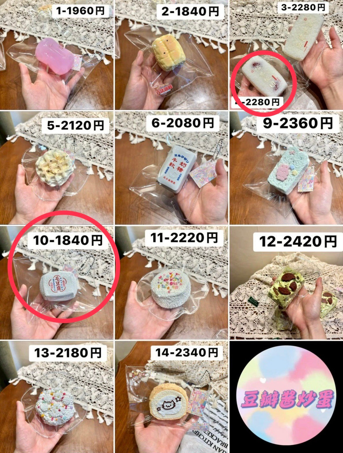 しゃきピヨ様 4.10 計2点 4120円