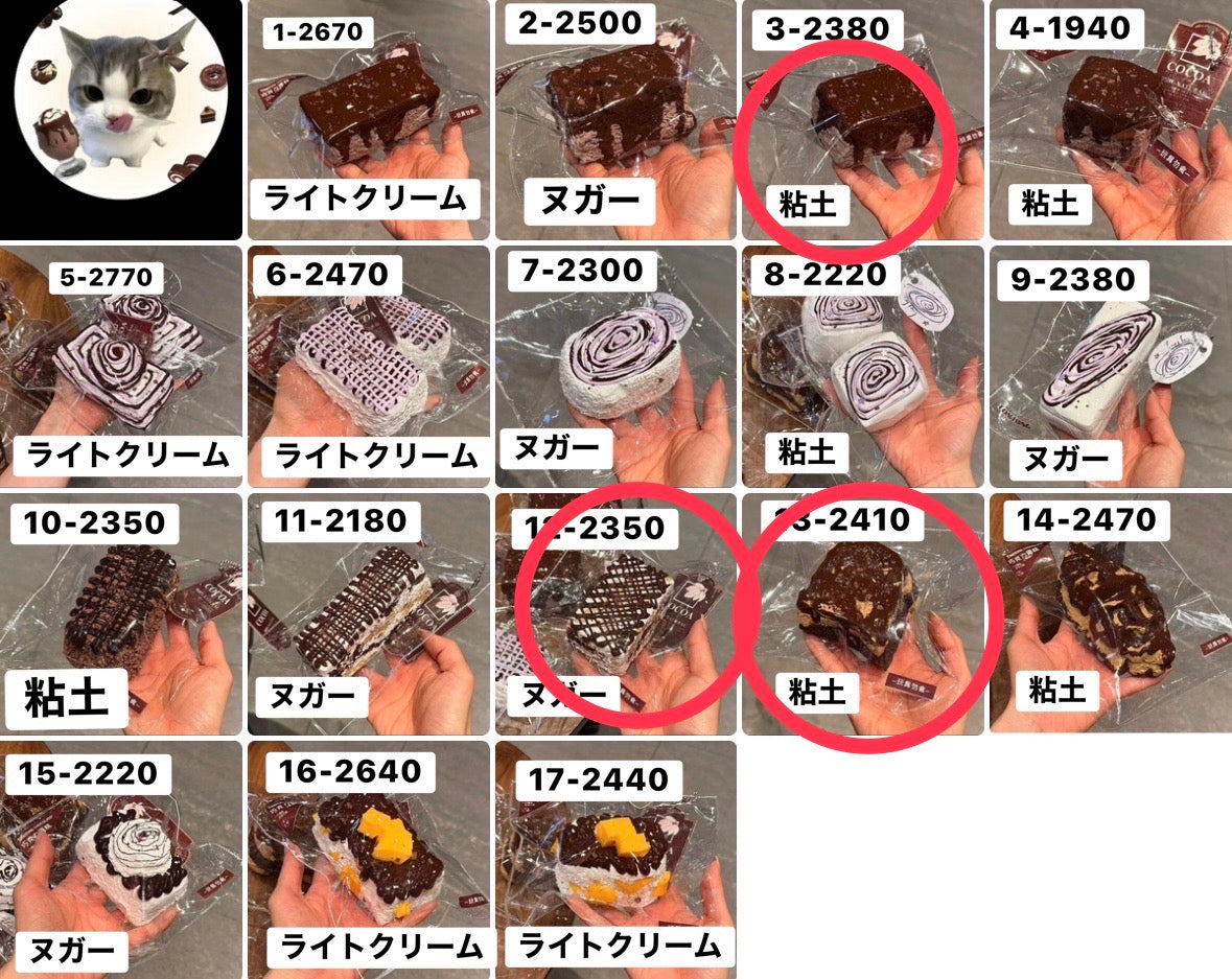 ニキ様 3.12.13 計3点 7140円