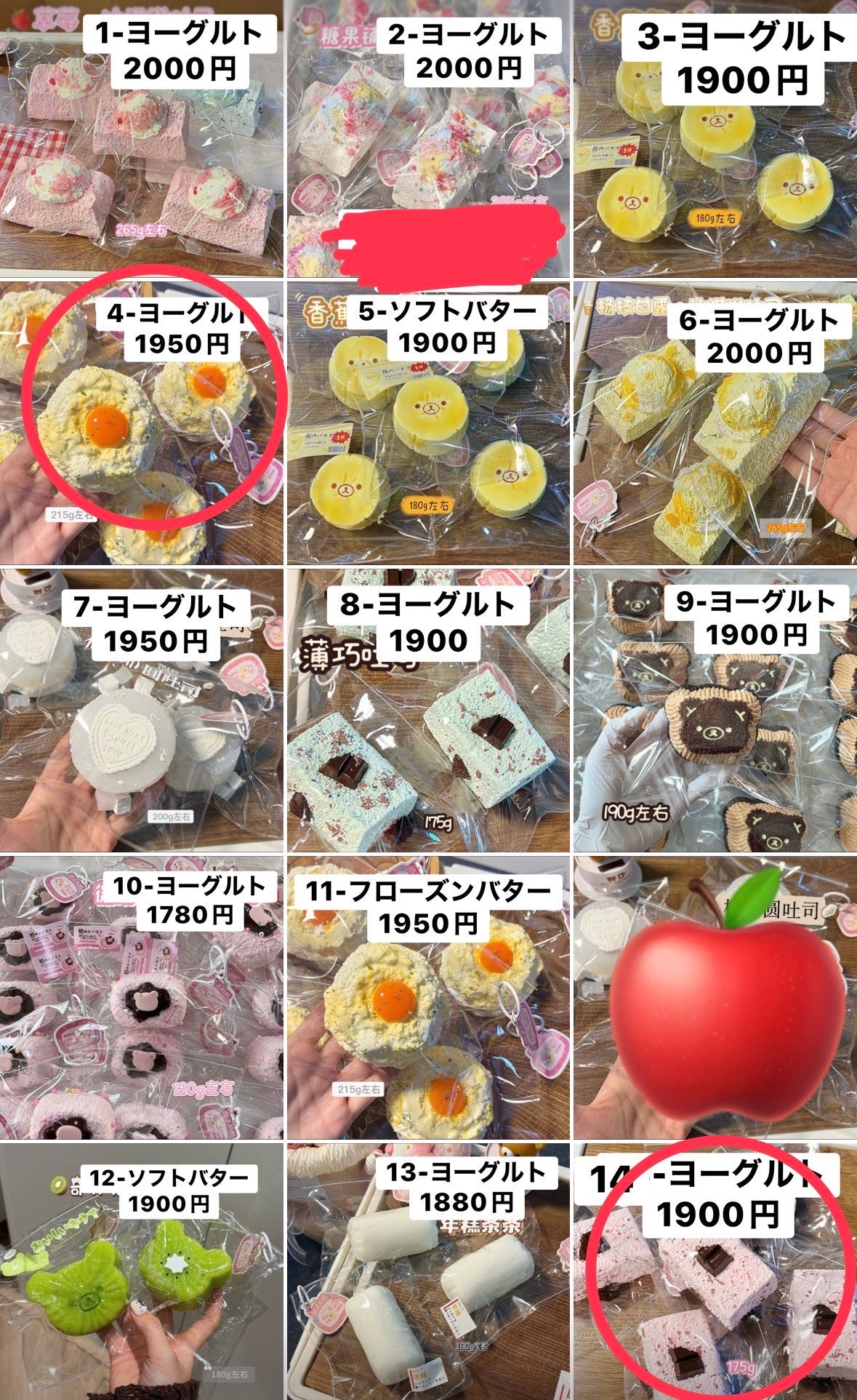 あかねん様 4.14 計2点 3850円