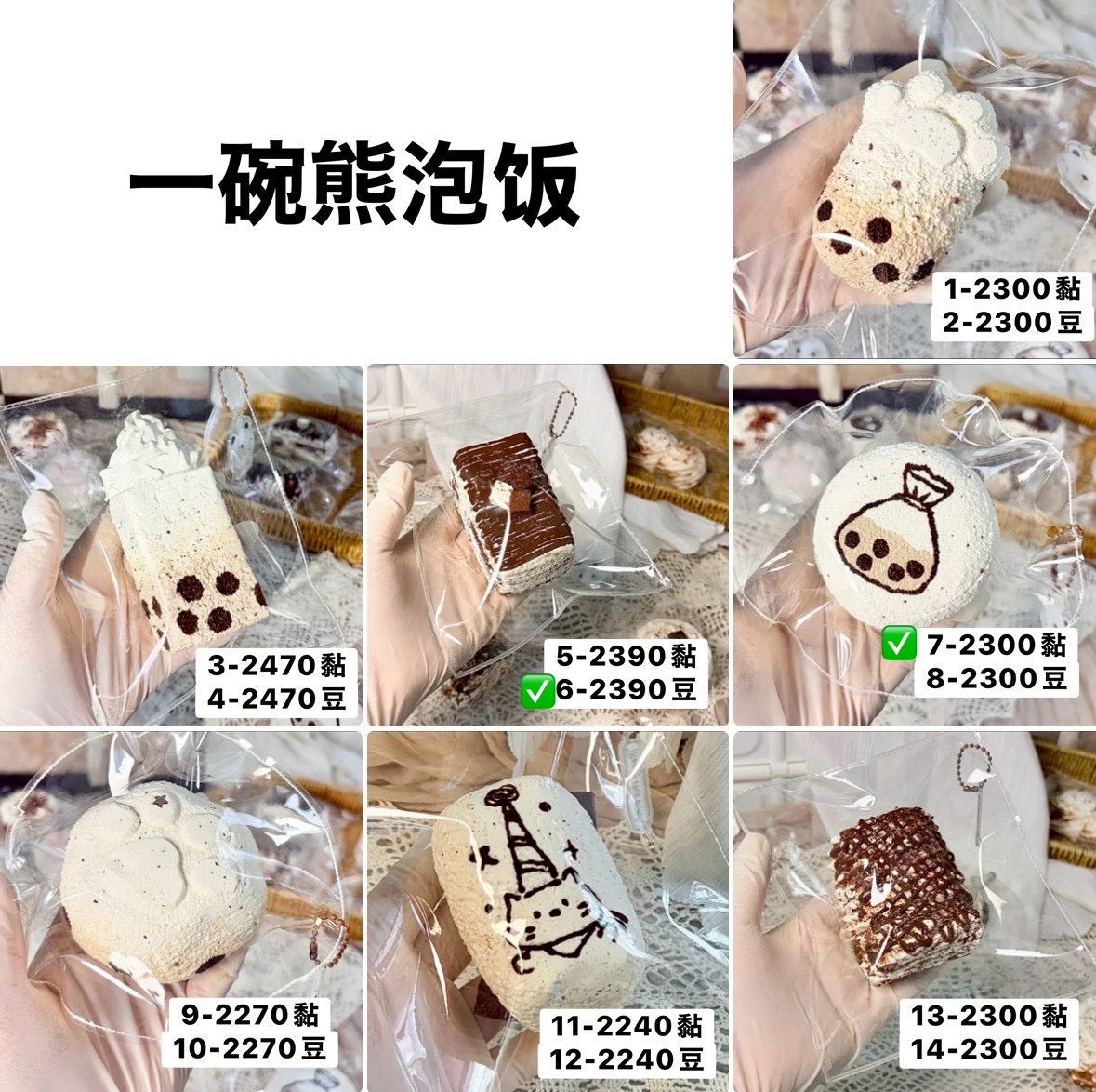 ジジ様 6.7 計2点 4690