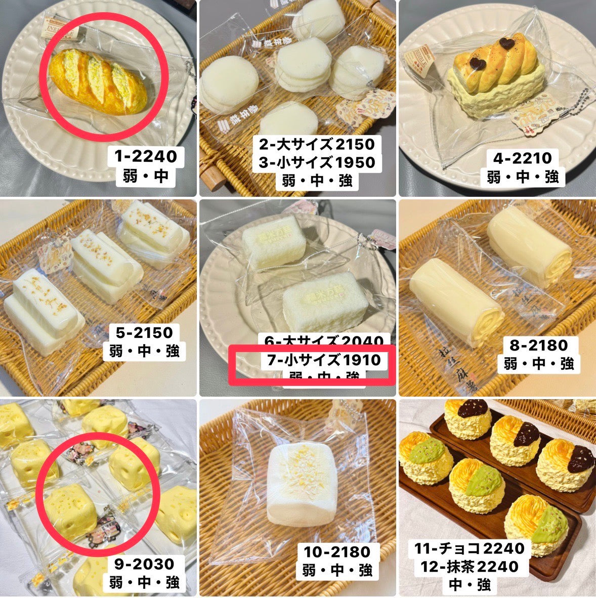 ぷー様 1中、7中、9中 計3点 6180