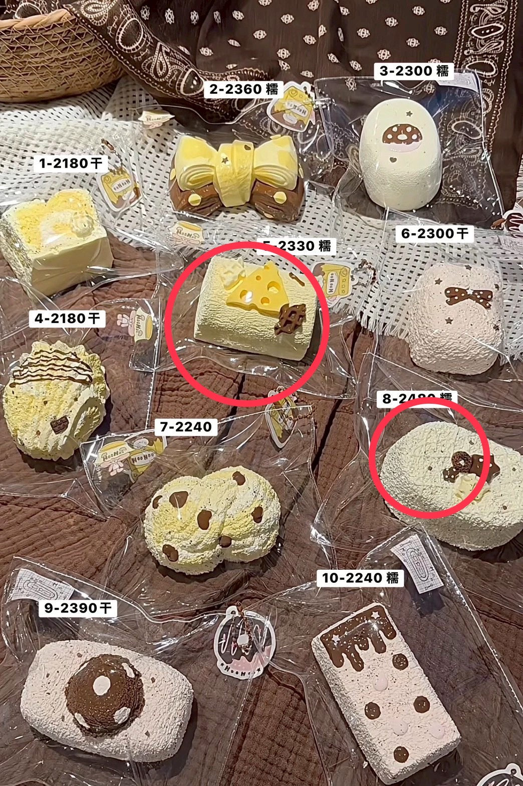 R様 5.8.摩砂袋 計2点 4810
