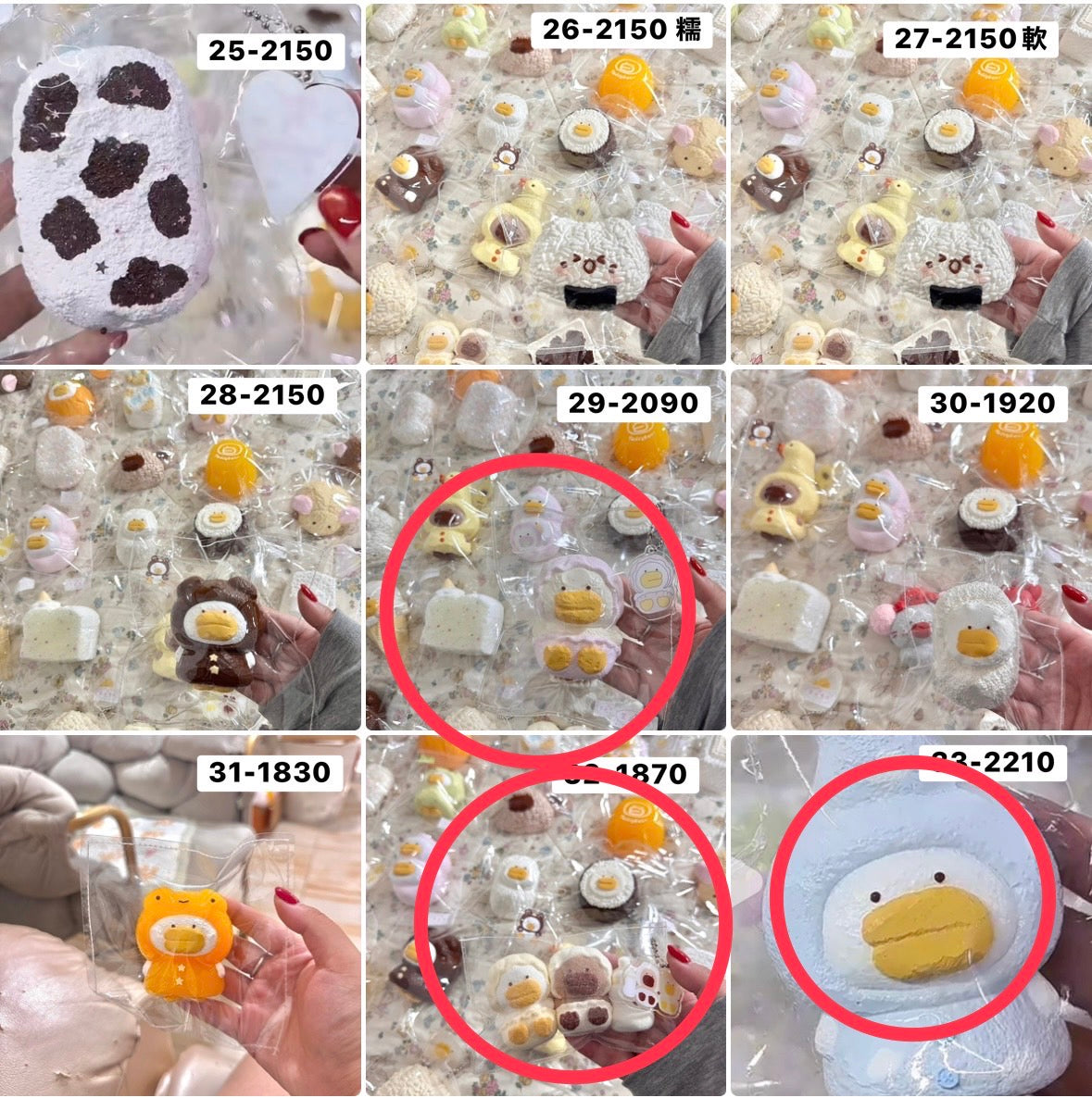 ふあび様 3.4.8.29.32.33 計6点 12180