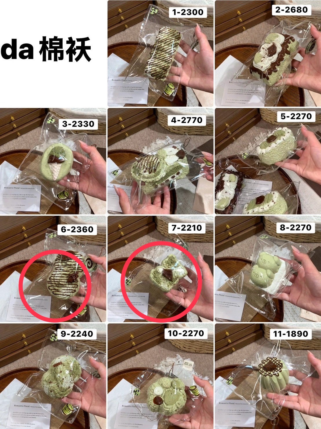 まるもち様 6.7 計2点4570 五条熊まとめ
