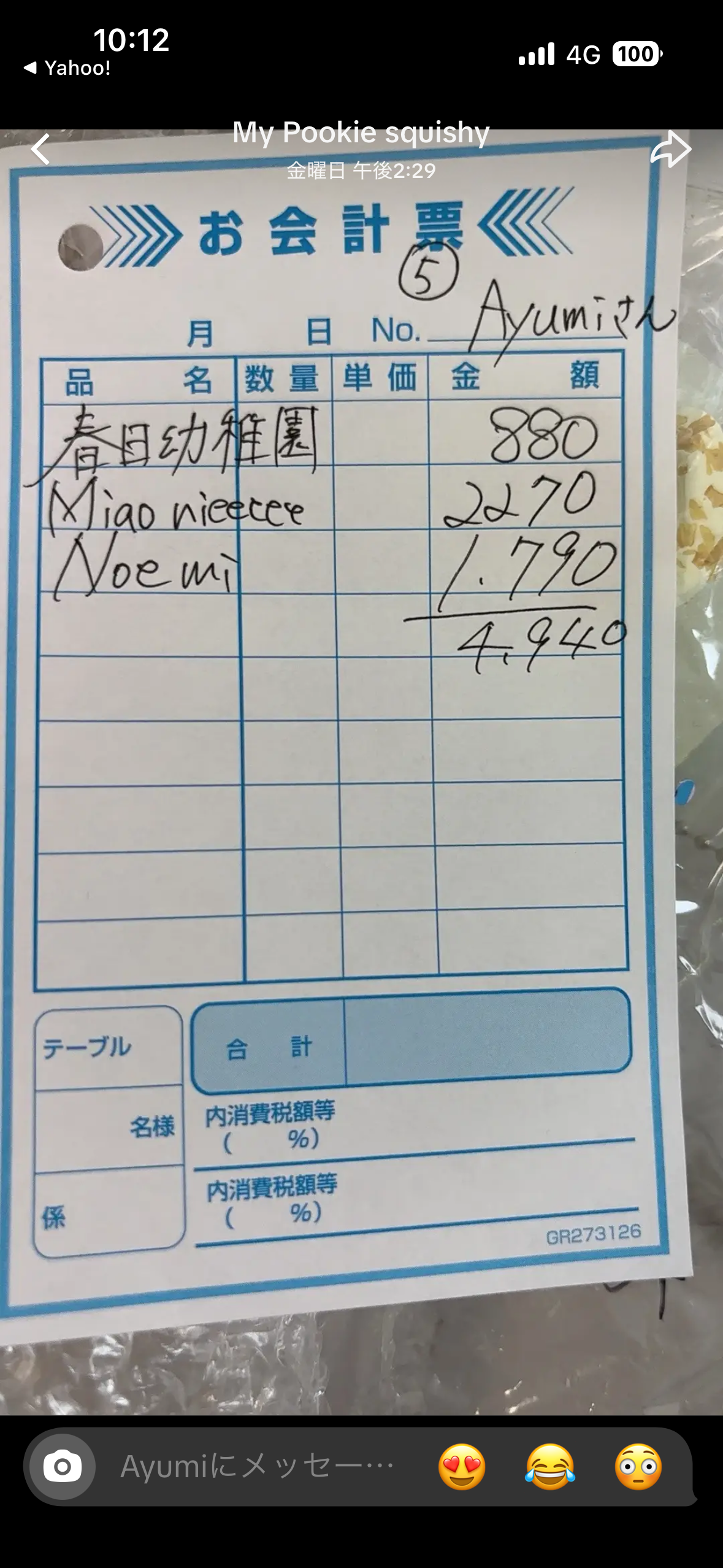 5.Ayumi様専用ページ