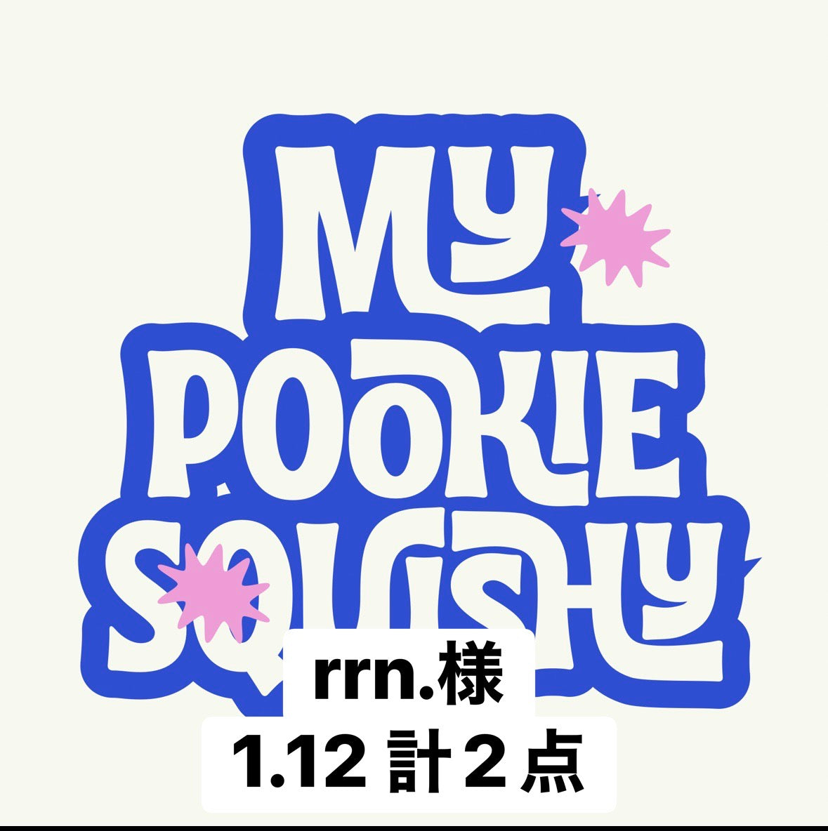 rrn.様