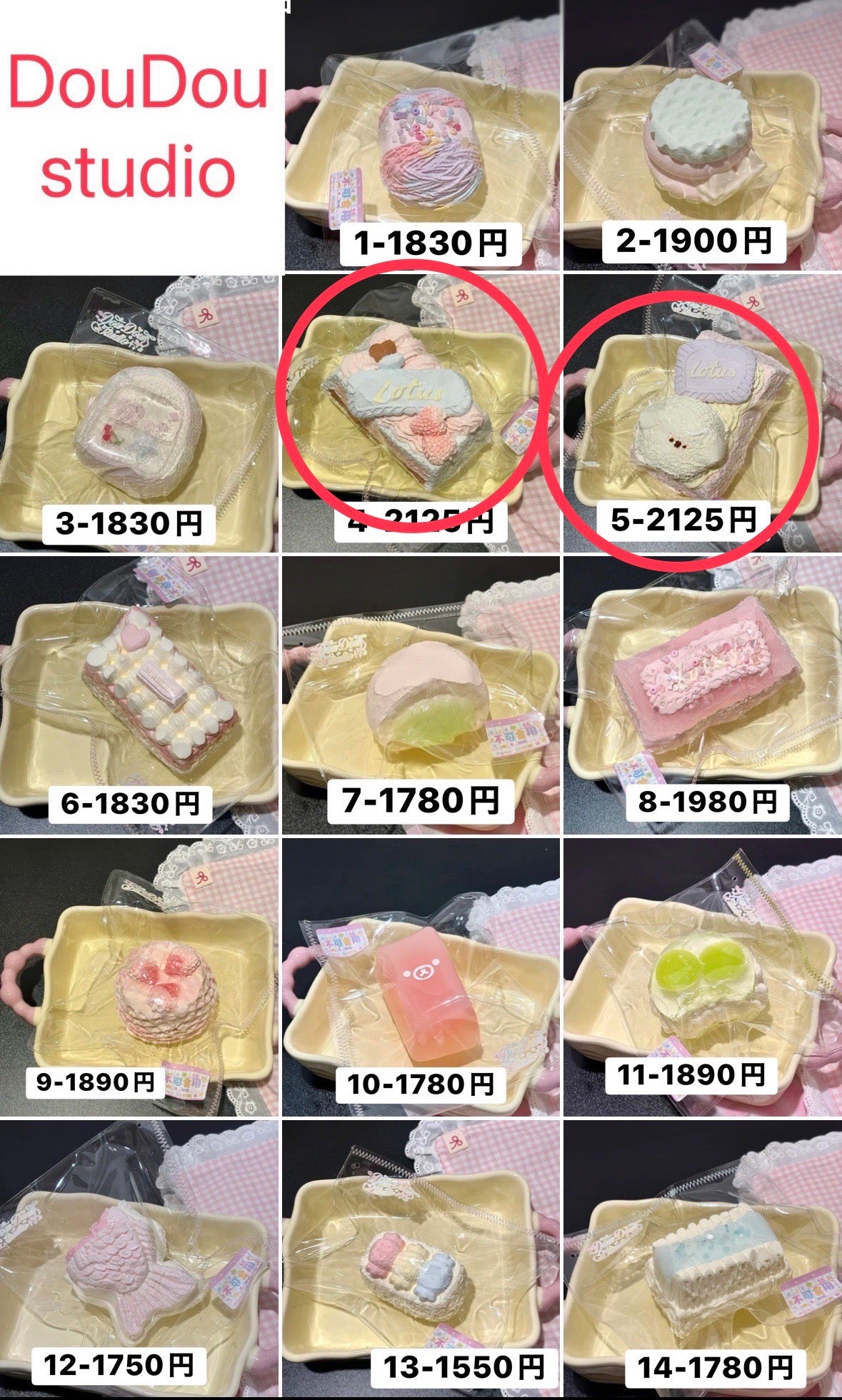 OJ様　4.5 計2点 4250円