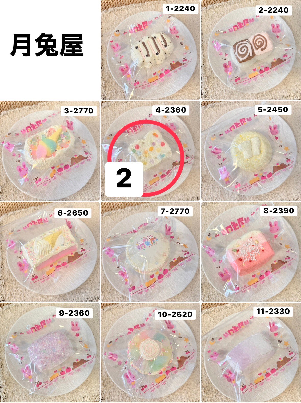 しおん様　4ド、4や、17も　計3点 6960