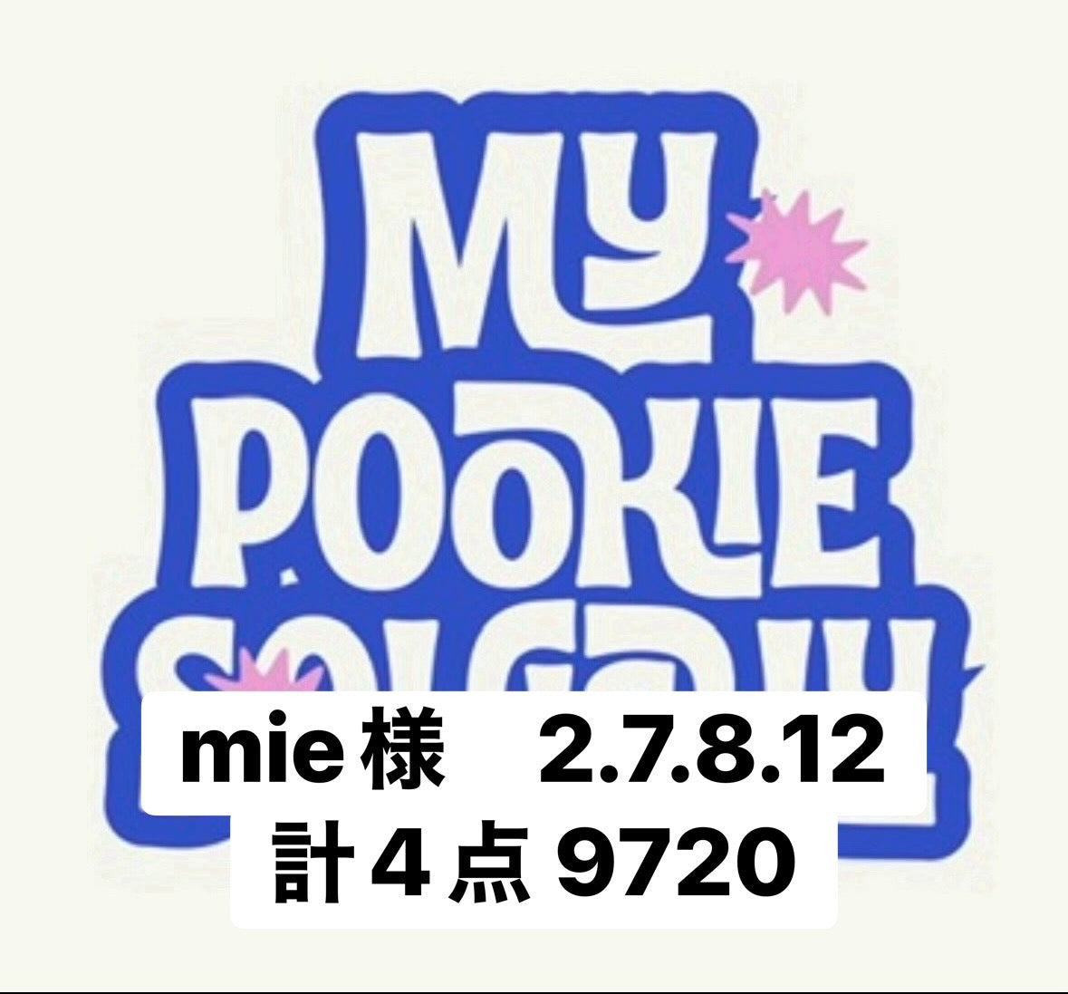 mie様　2.7.8.12計4点 9720