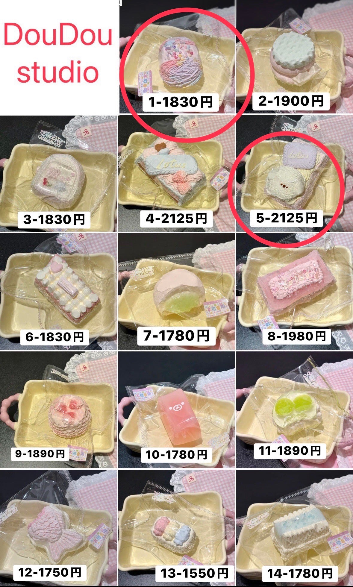 ごる様　1.5 計2点 3955円