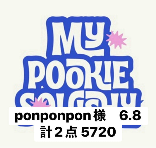 ponponpon様　6.8 計2点 5720