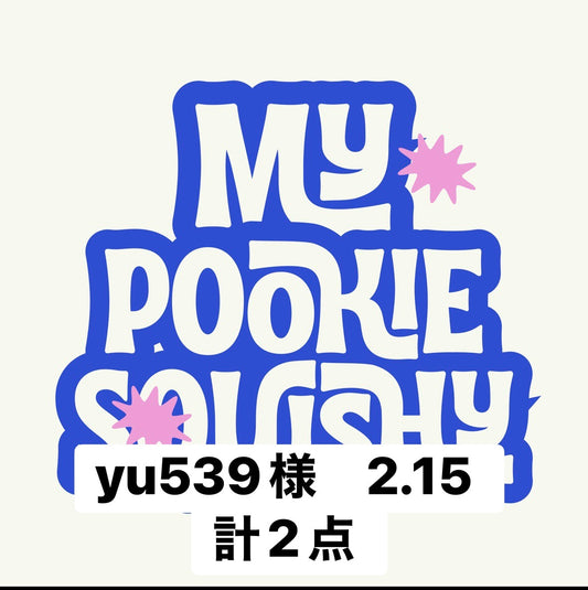 yu539様