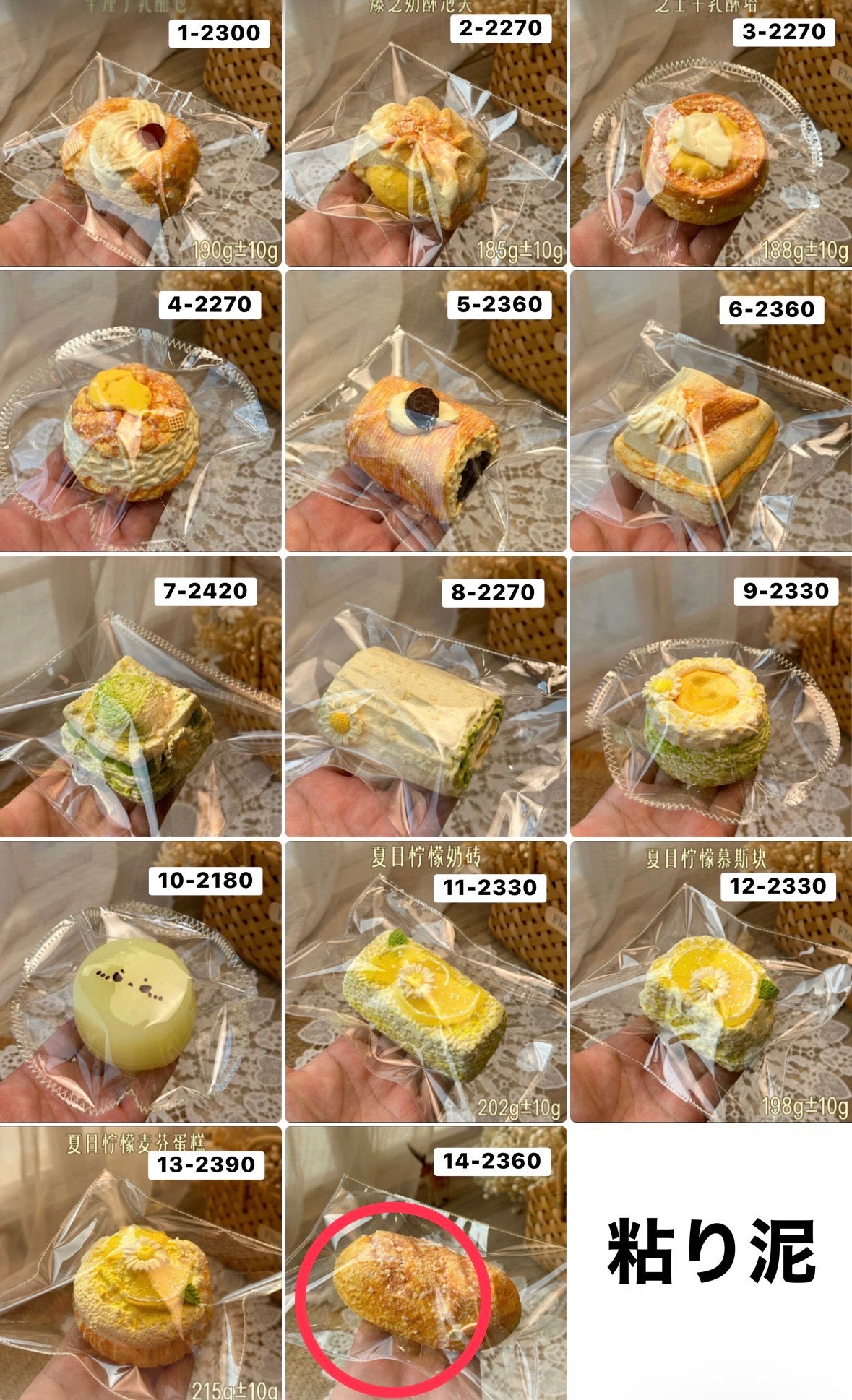 *m様　14.18.20 計3点 6870