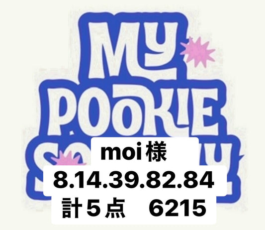 moi様　8.14.39.82.84 計5点　6215