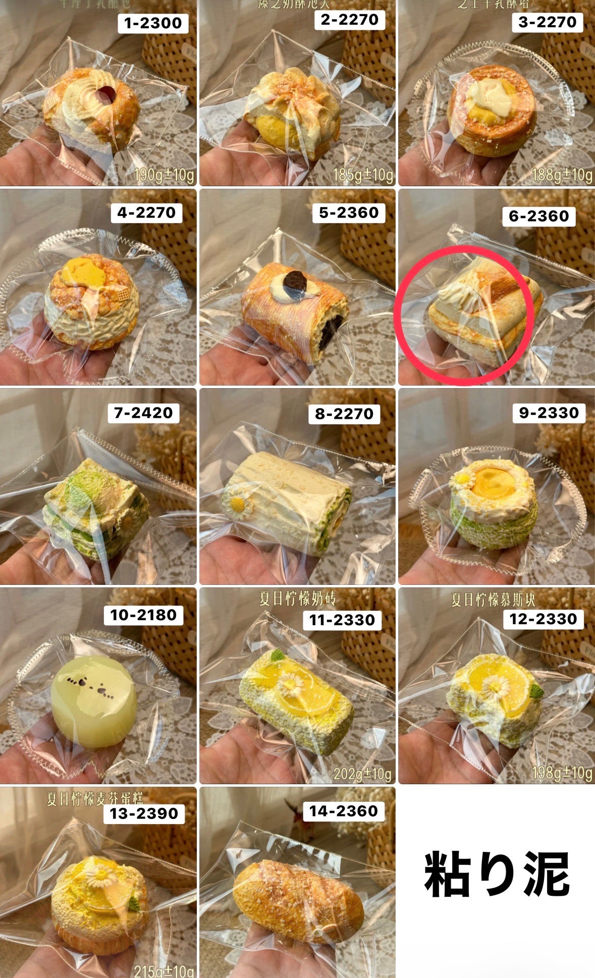 ponponpon様　6.24.25 計3点 7140