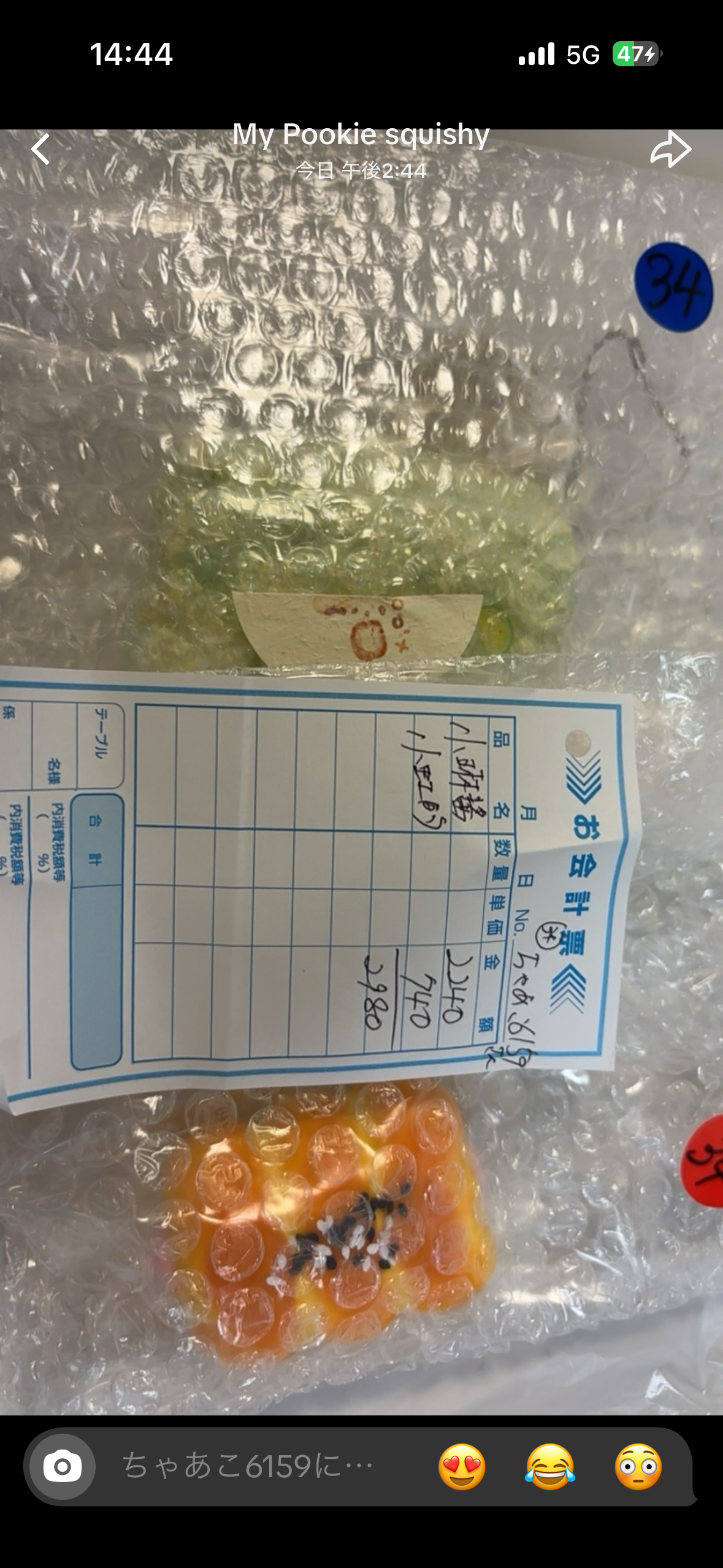 34.ちゃあこ様専用ページ