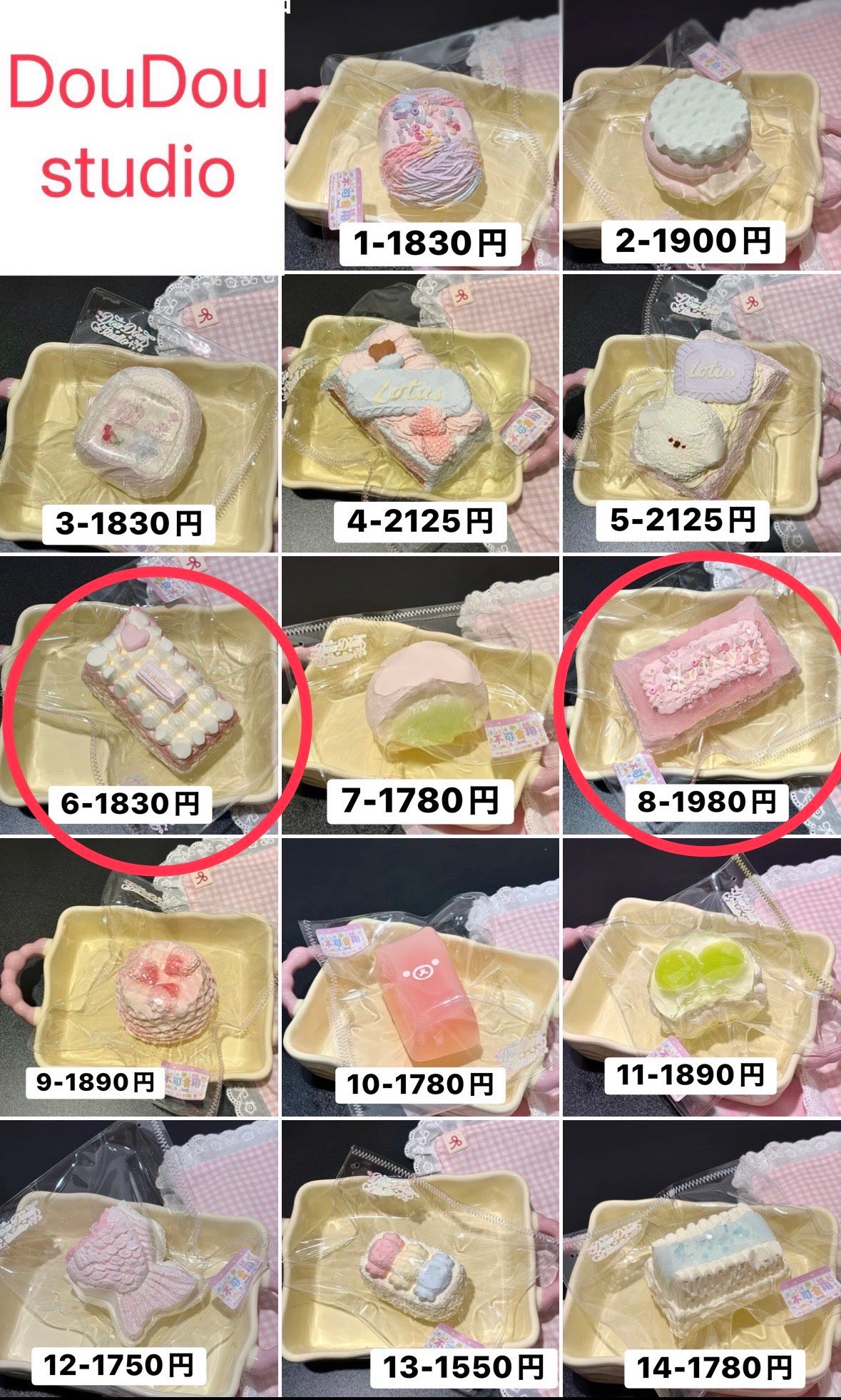 ここ🎀🐶様　6.8 計2点 3810円