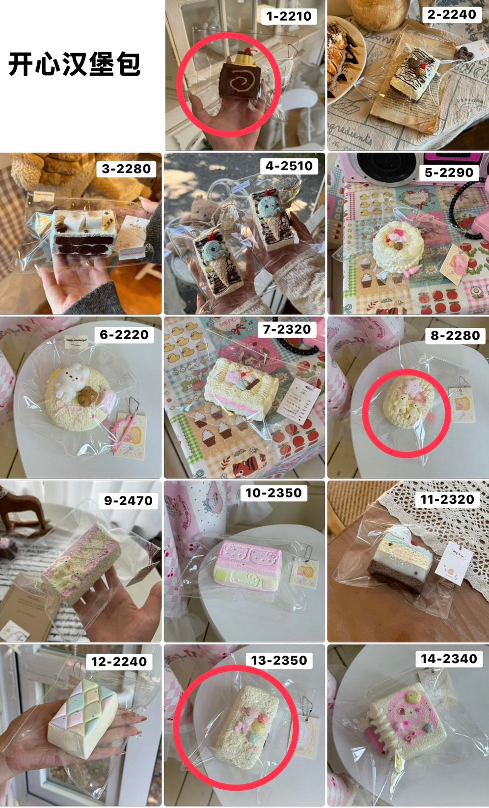 ねこにゃんかわいすぎ様　1.8.13 計3点 6840