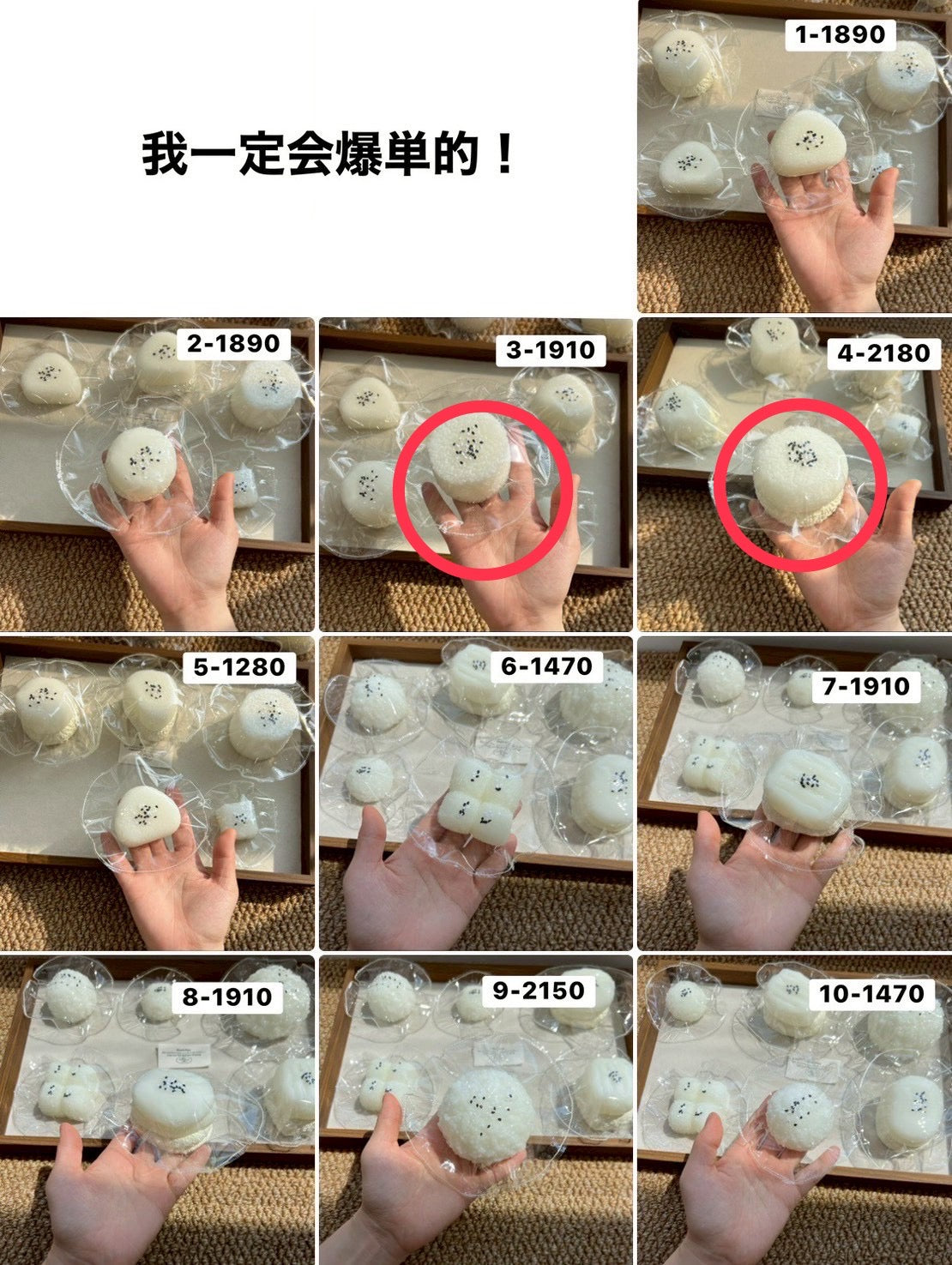 gee様　3,4,14,50,54 計5点 10390