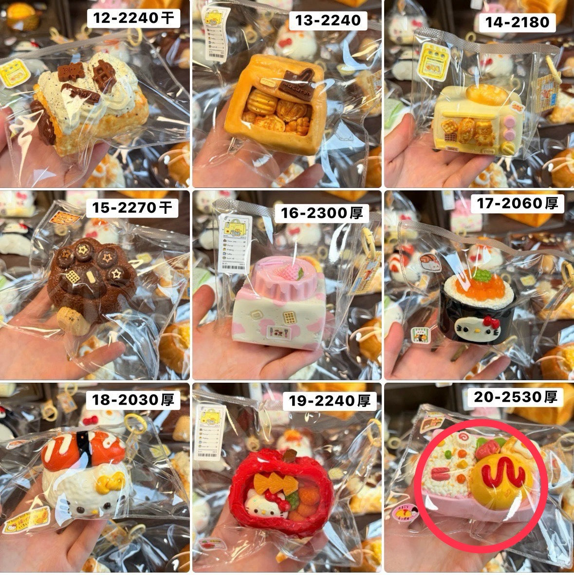 まゆう様　20 計1点送料500 3030