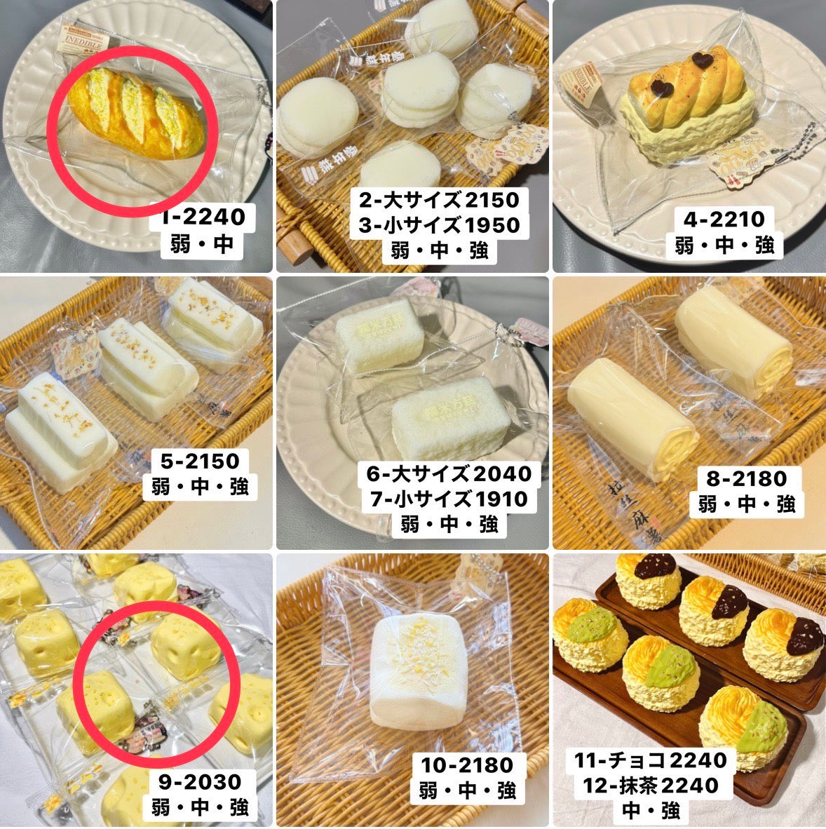 nu様　1中、9強  計2点　飛行まとめ　4270