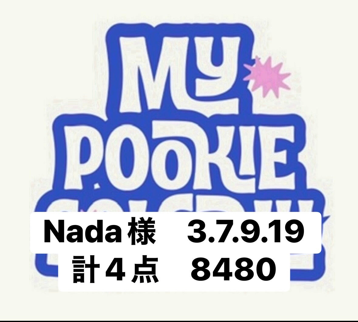 Nada様　3.7.9.19 計4点　8480