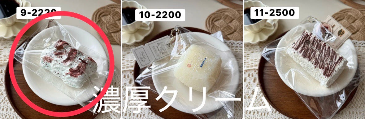 とまちょ様　7.8.9.16 計4点9390円