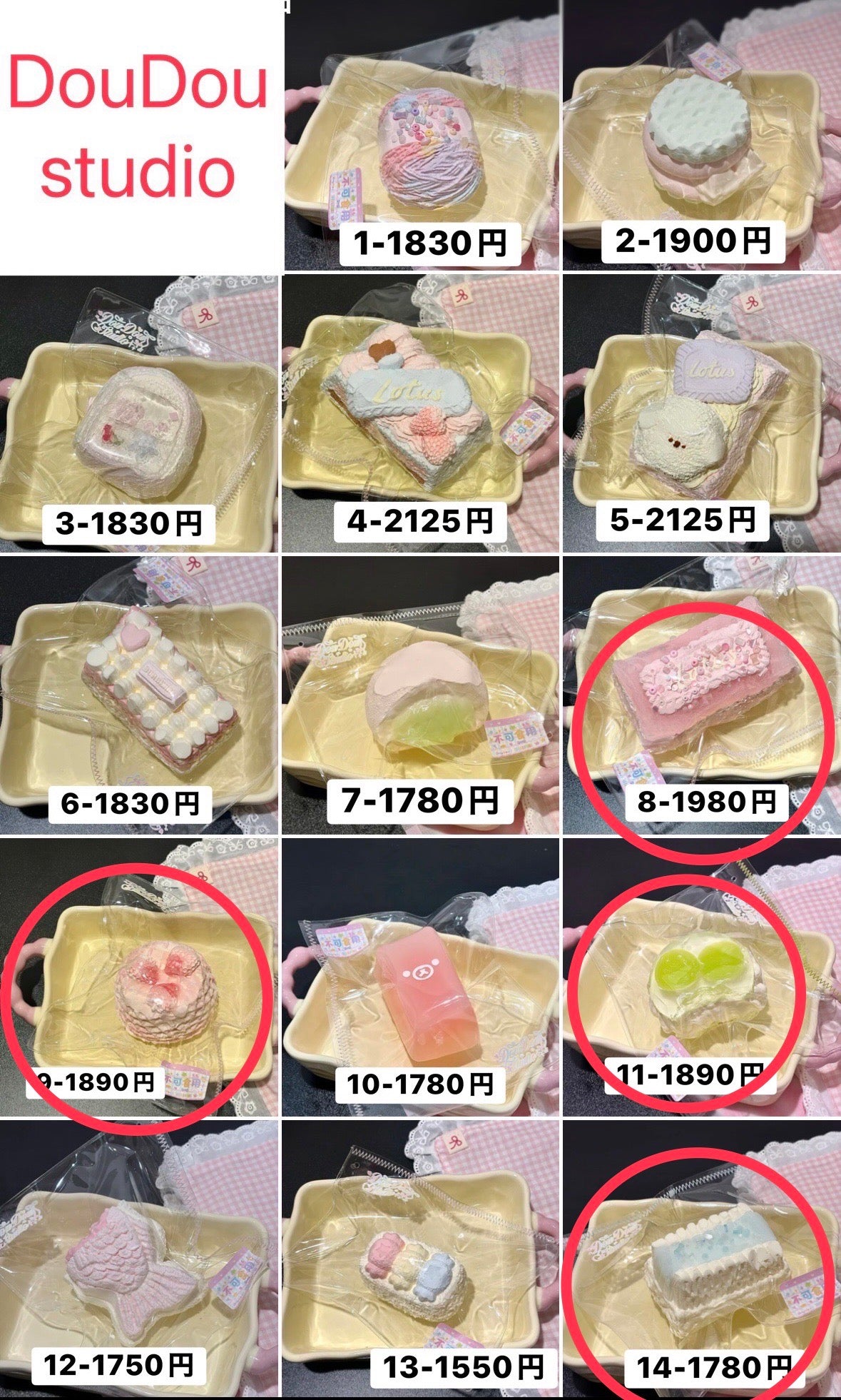 くまこ🧸様　8.9.11.14 計4点 7540円