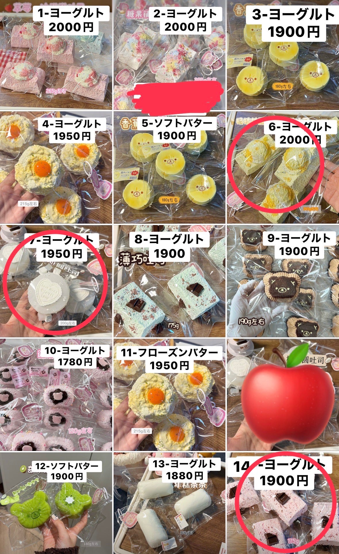 くまこ🧸様　6.7.14 計3点 5850円