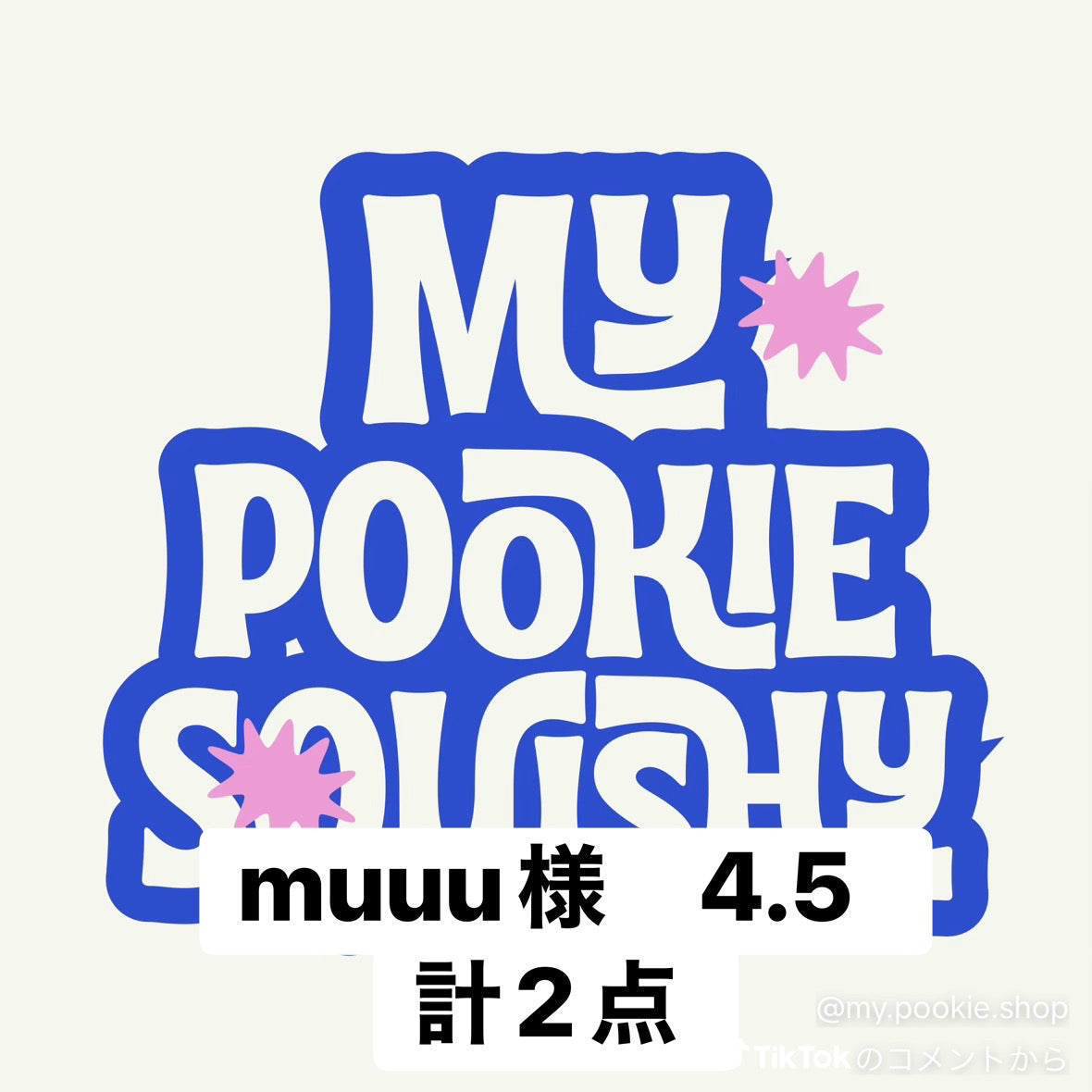muuu様
