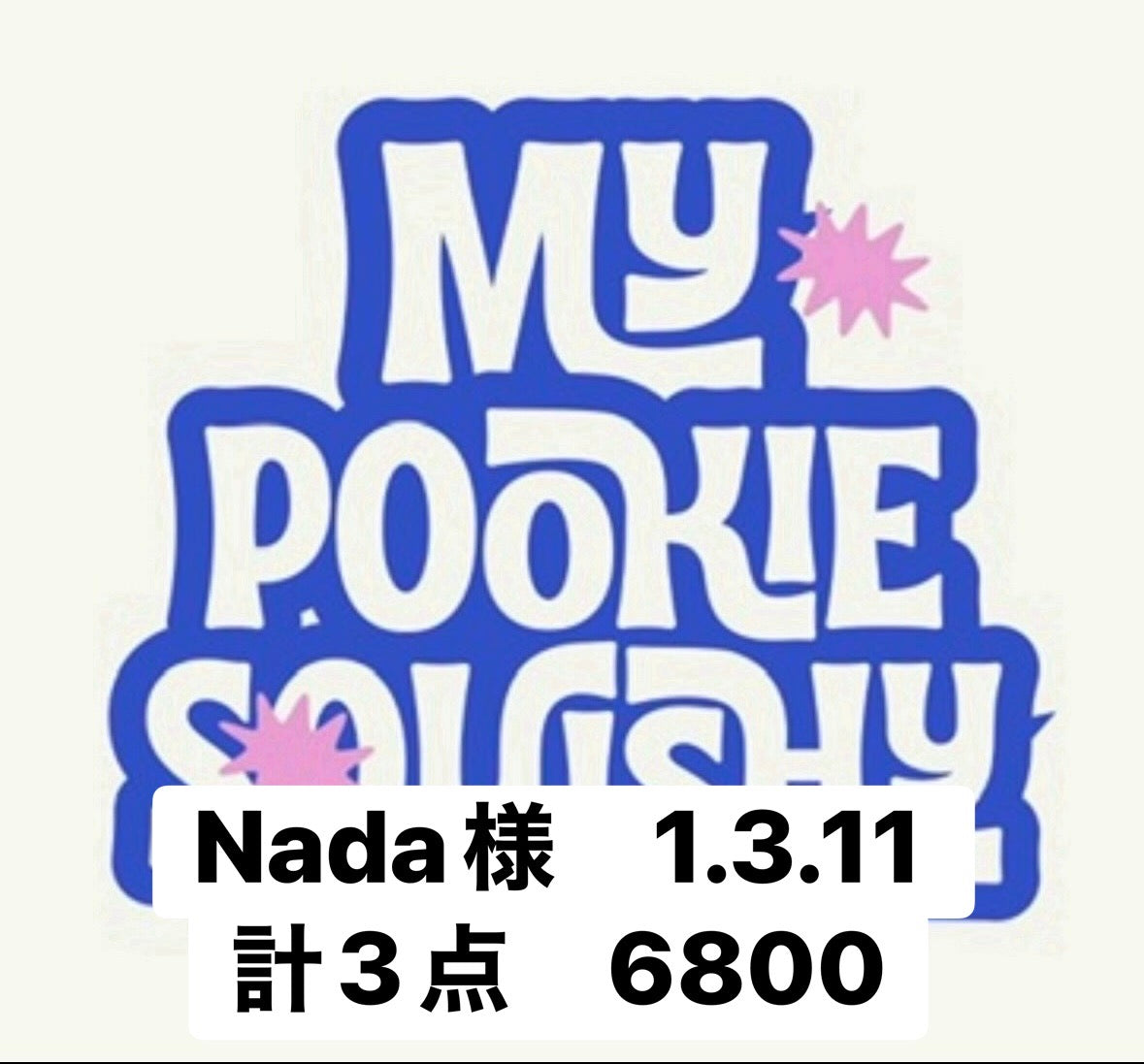 Nada様　1.3.11 計3点　6800