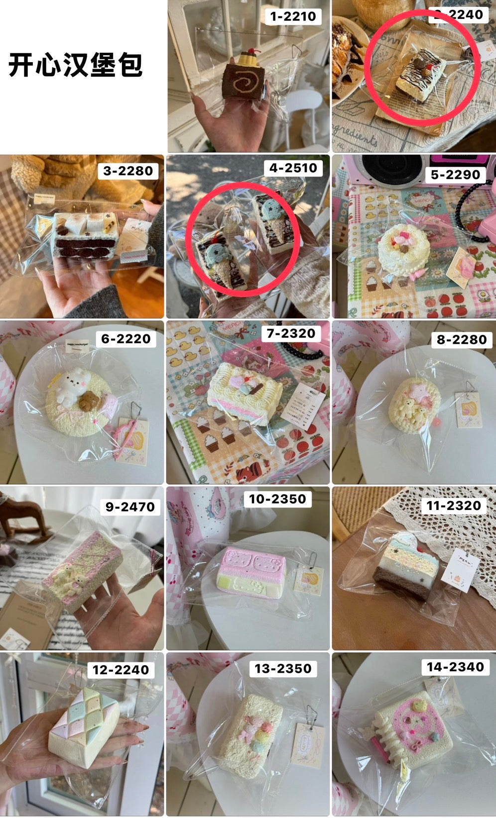 びすこ52様　2.4 計2点 4750
