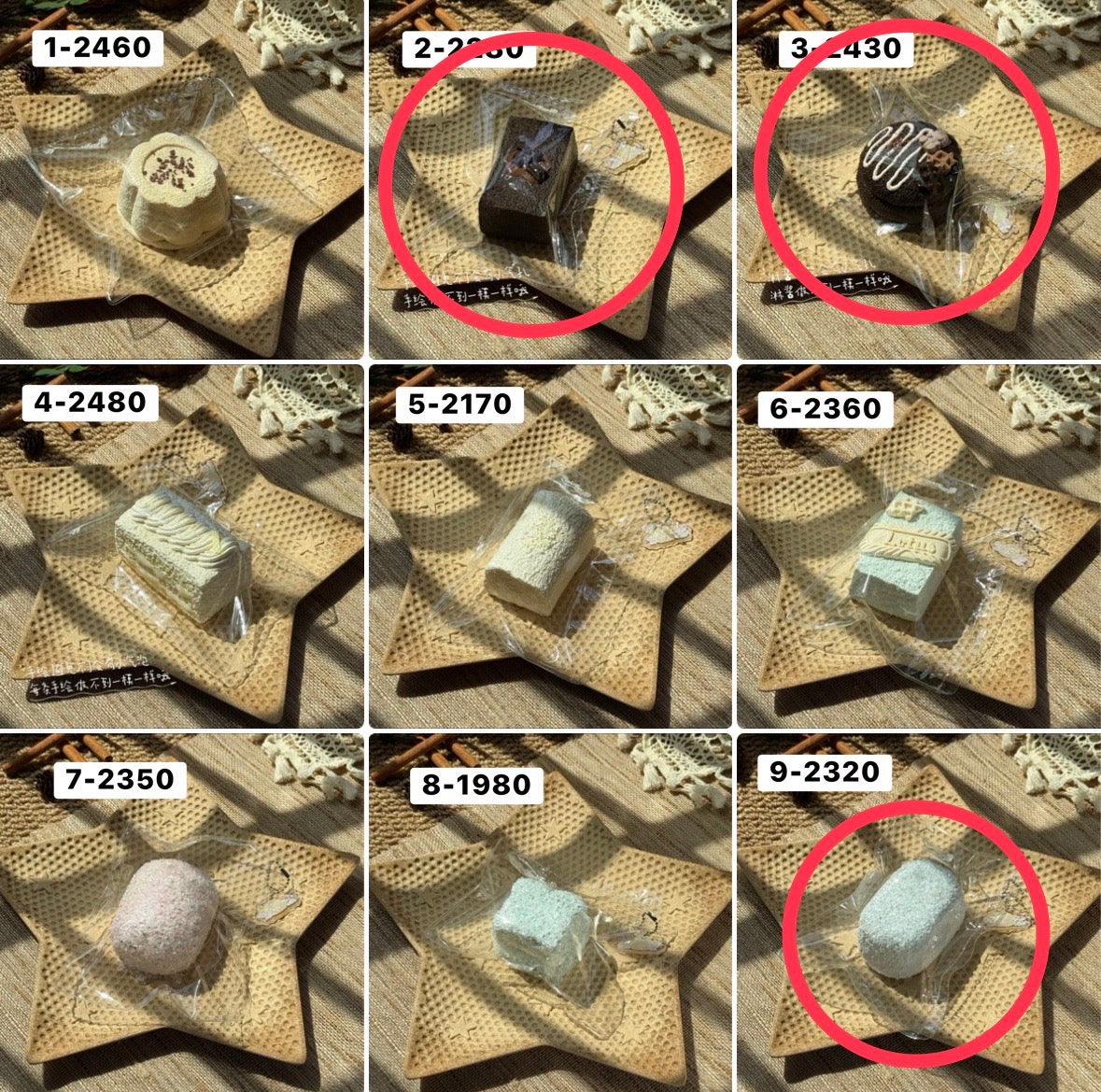 めるる様　2.3.9 計3点 7030