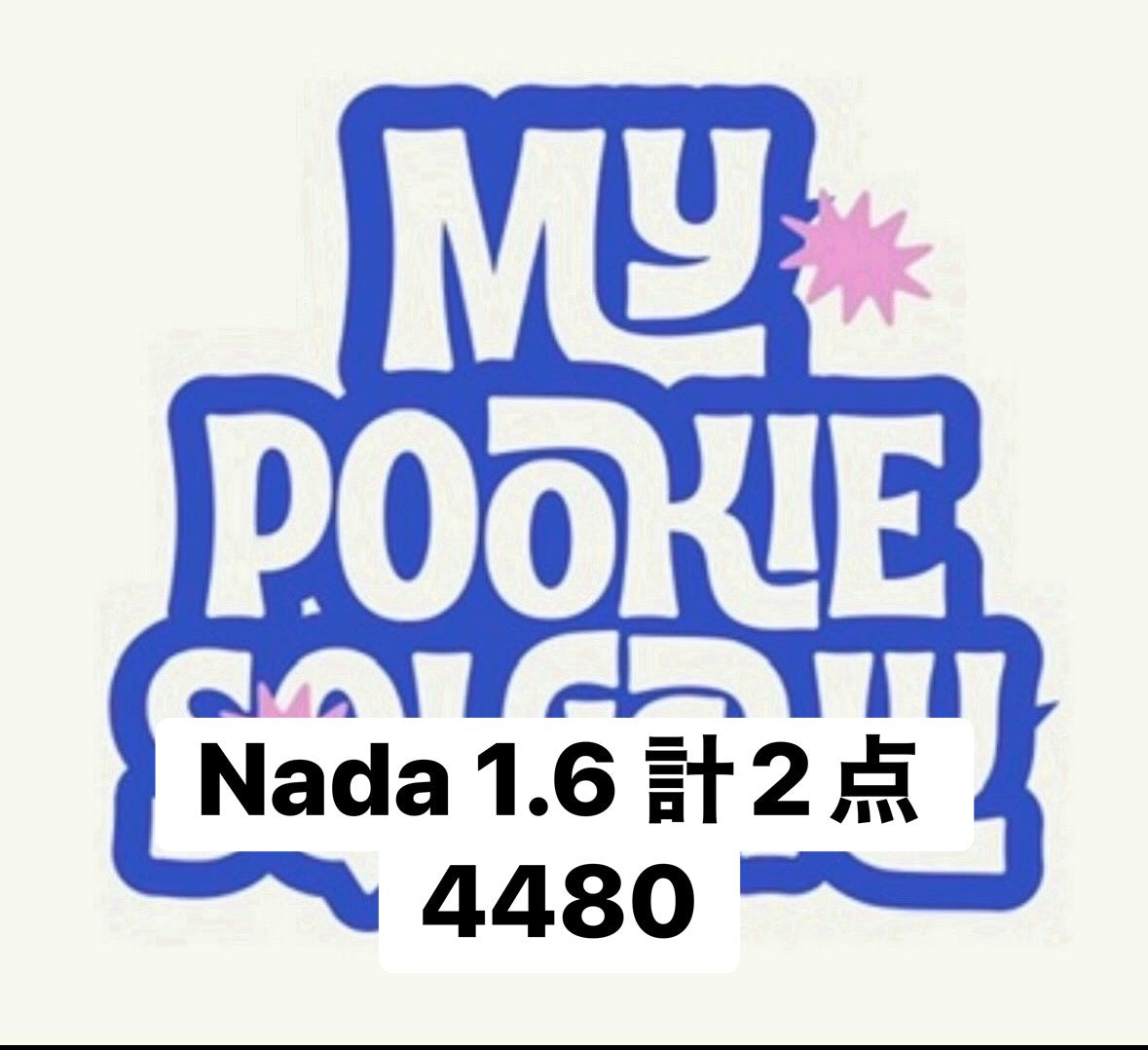 Nada 様1.6 計2点 4480